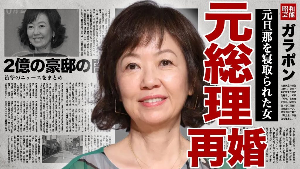 浅田美代子が元総理と再婚する裏側...夫を寝取られた女優が恨みでとった行動に驚きを隠せない...！"釣りバカ日誌"で有名な女優の巨額の借金で自己破産...2億円の豪邸の闇に言葉を失う...！