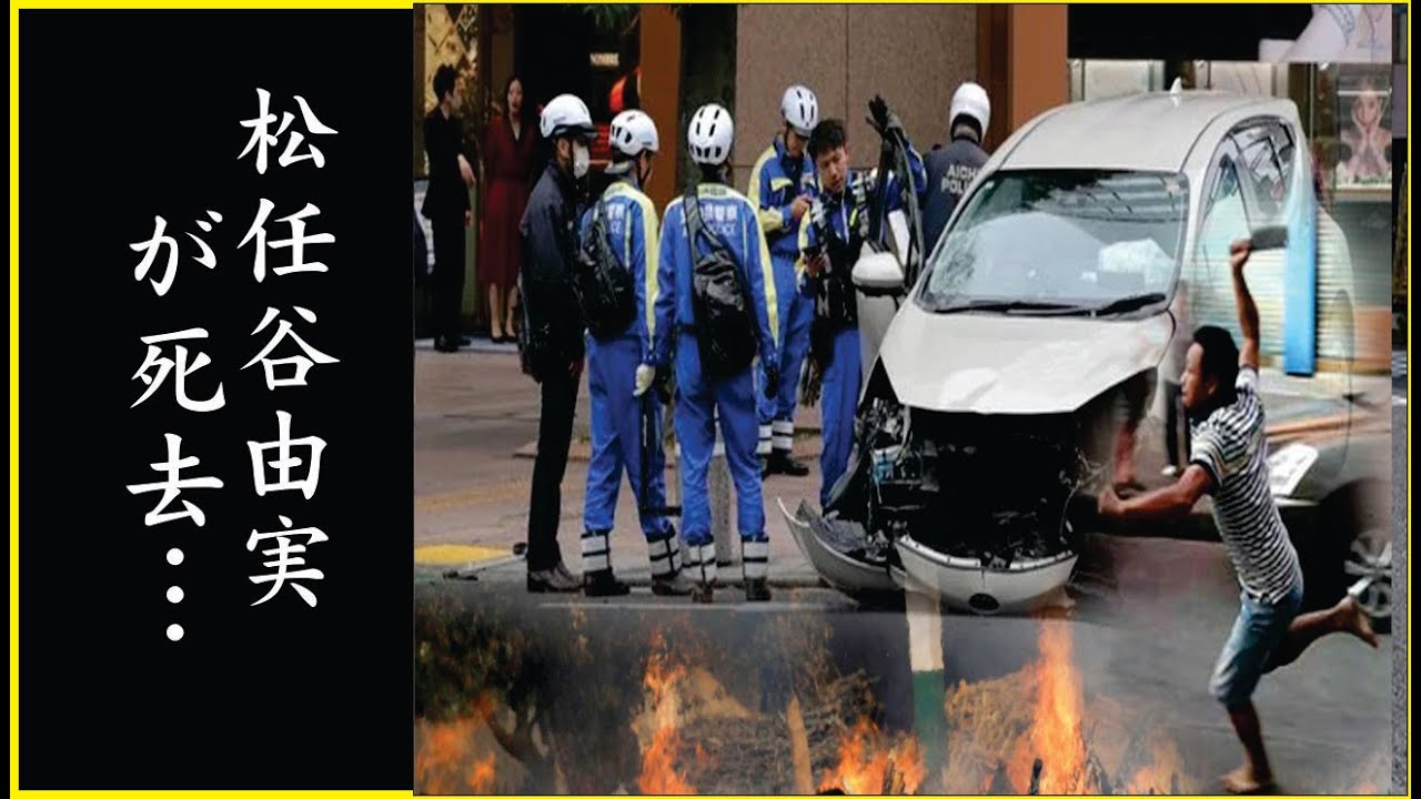 【やばい】松任谷由実が孤独死することになった真相がやばい...松任谷由実 が交通事故で重体に…