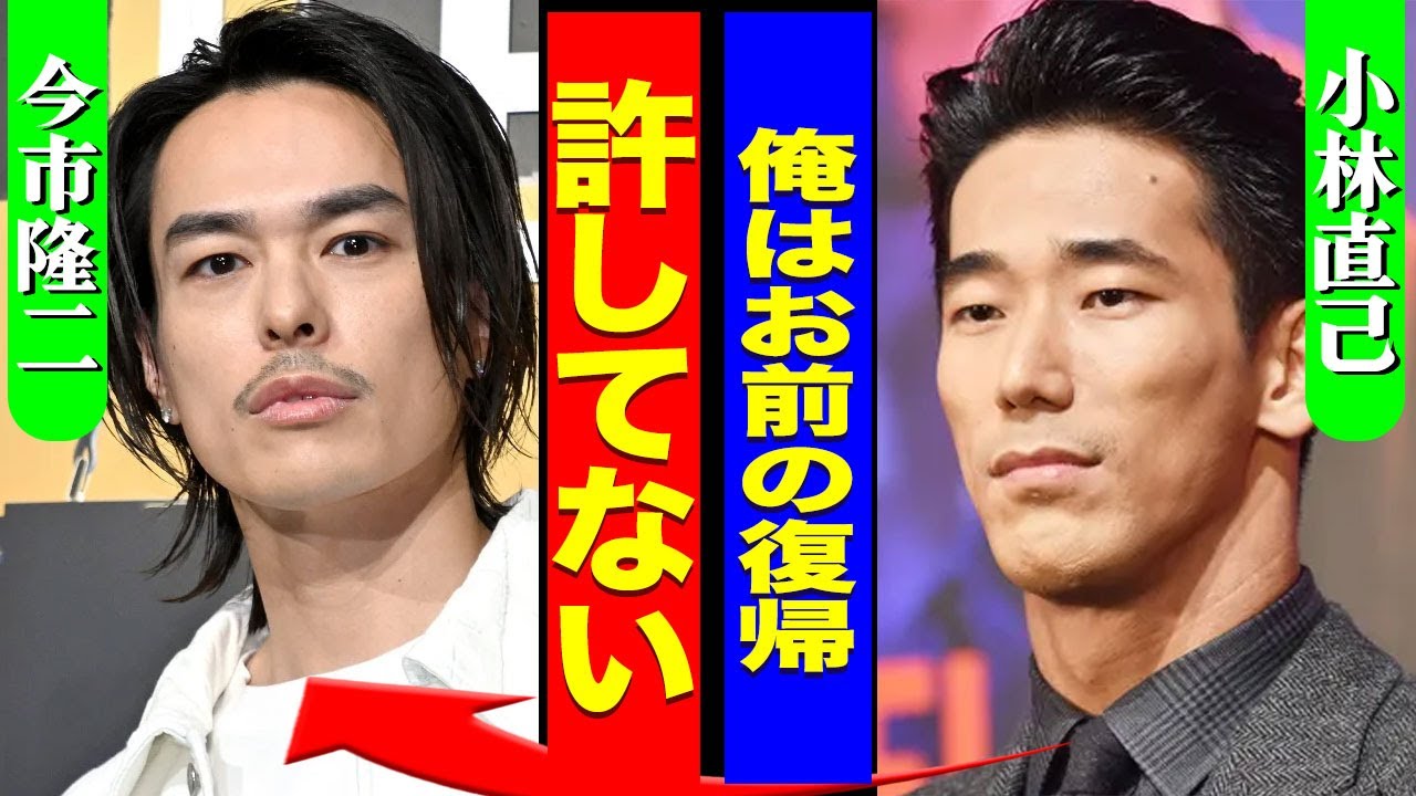 今市隆二の復帰に対して三代目JSBのメンバーが本音を暴露...悪酔いで暴行事件を起こしたアーティストが逮捕されなかった本当の理由に驚きを隠せない...！『許してない』結婚した嫁の正体に言葉を失う…！