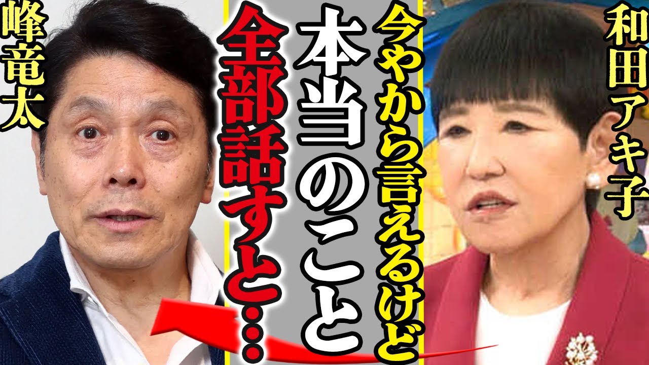 和田アキ子が「今だから言えるけど…」と『アッコにおまかせ』終了の本当の理由を大暴露！余命残り4年と言われている真相に驚きを隠せない１関係者が語る”ボロボロ”な現在の姿に言葉を失う…【芸能】