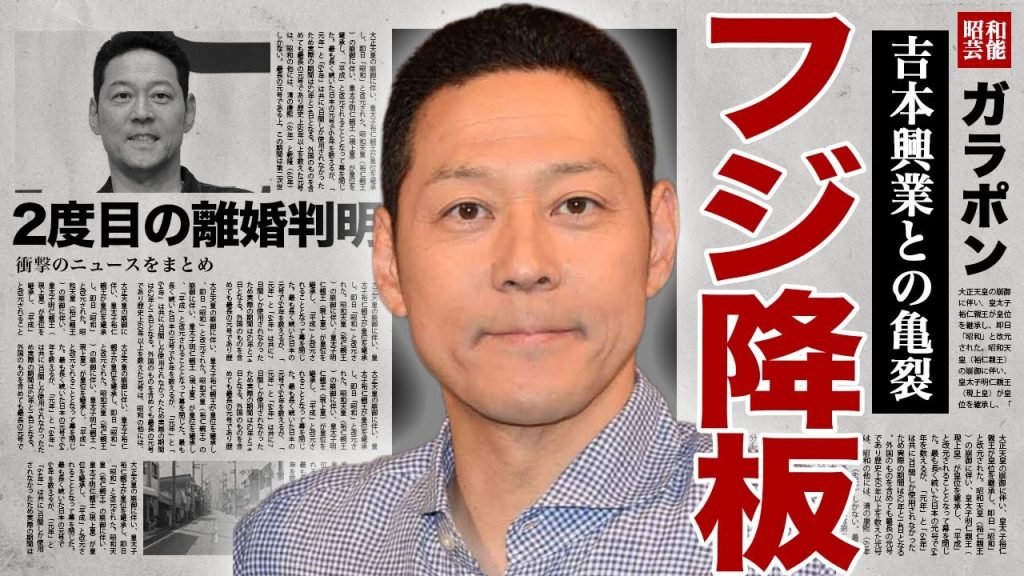 東野幸治がフジテレビの番組が全て降板となる真相...所属事務所との亀裂を産んだことで多方面からの批判に驚きを隠せない...！霜降り明星が激怒した裏側...嫁がホストに貢いでる金額に言葉を失う...！