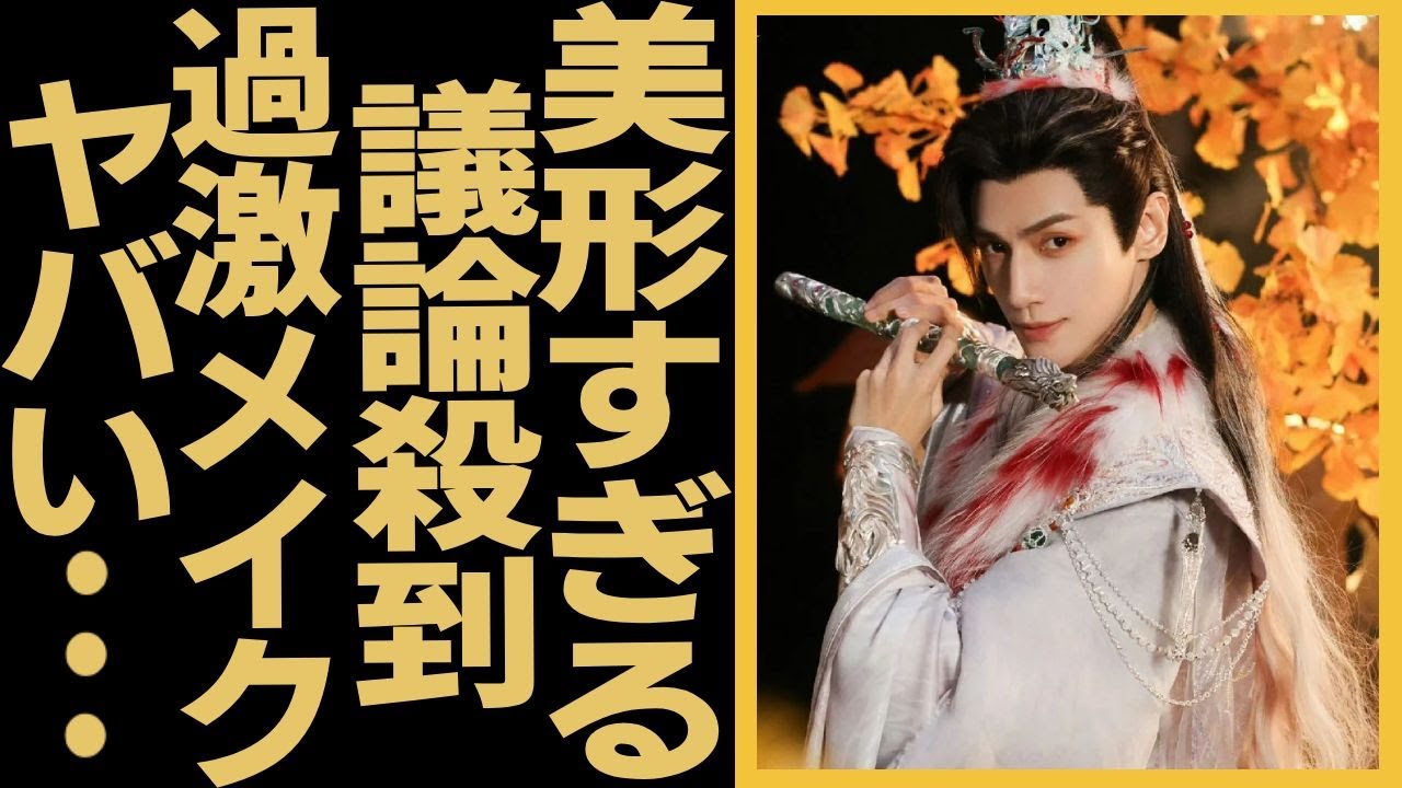 レオ・ローの女優より細い姿はやばすぎる…濃すぎるメイクに議論殺到、新作が干されている原因