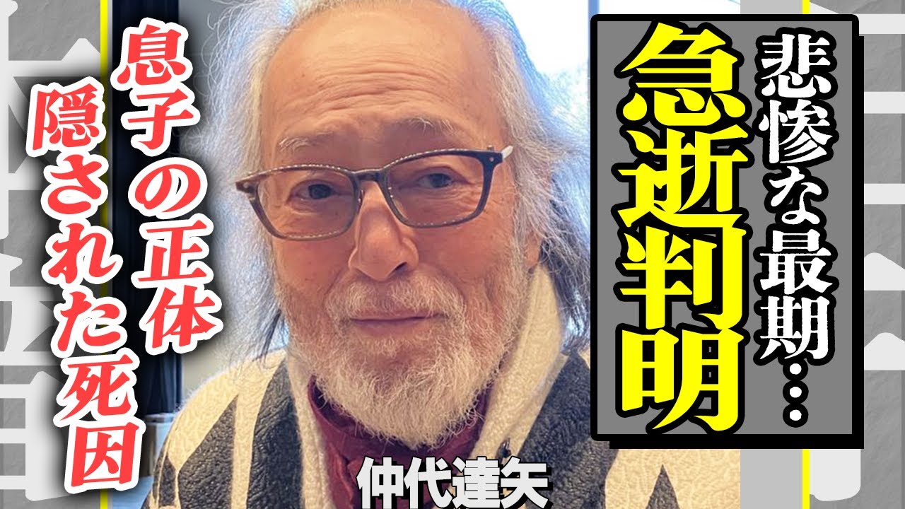 仲代達矢さんの死去報道…再婚相手の正体に驚愕…妻の妹を養女にした理由とは？『人間の條』で有名な俳優の息子が滝藤賢一という真相に驚きを隠せない…！【芸能】