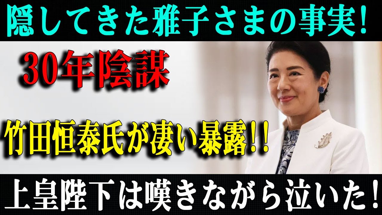 「素晴らしい努力…」雅子さまの30年間に世界が注目皇室での役割や公務の姿勢が評価される