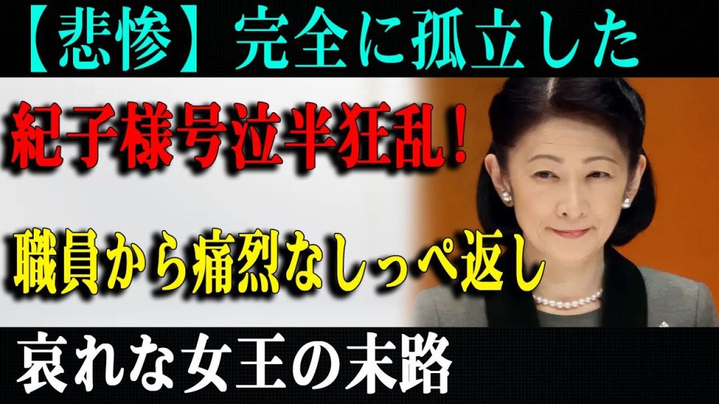 「組織の危機？」上層部と社員の関係が話題に