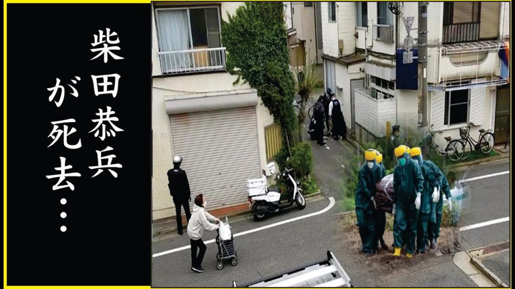 柴田恭兵の20億円近い借金の真相や行方に驚きが隠せない…柴田恭兵の8度とも言われる結婚と離婚の内容がヤバすぎた…