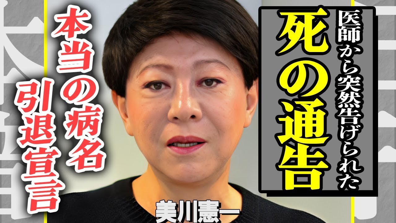 美川憲一が突然突きつけられた“死の宣告”…長年隠され続けた本当の病名が暴露され関係者が絶句…『さそり座の女』で一世を風靡した大物歌手が極秘裏に進めていた“引退宣言”、そして“極秘結婚”の相手に一同騒然