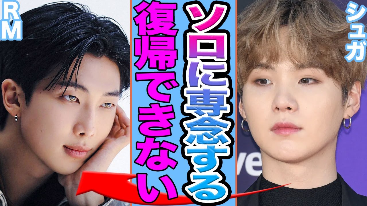 【衝撃】BTSが全員揃った“はず”なのに…復帰前から漂う不穏な空気と“ソロ独立”の噂が過熱RMの一言で露呈した“本当の現状”に世界中のARMYが息を呑む【韓国芸能】