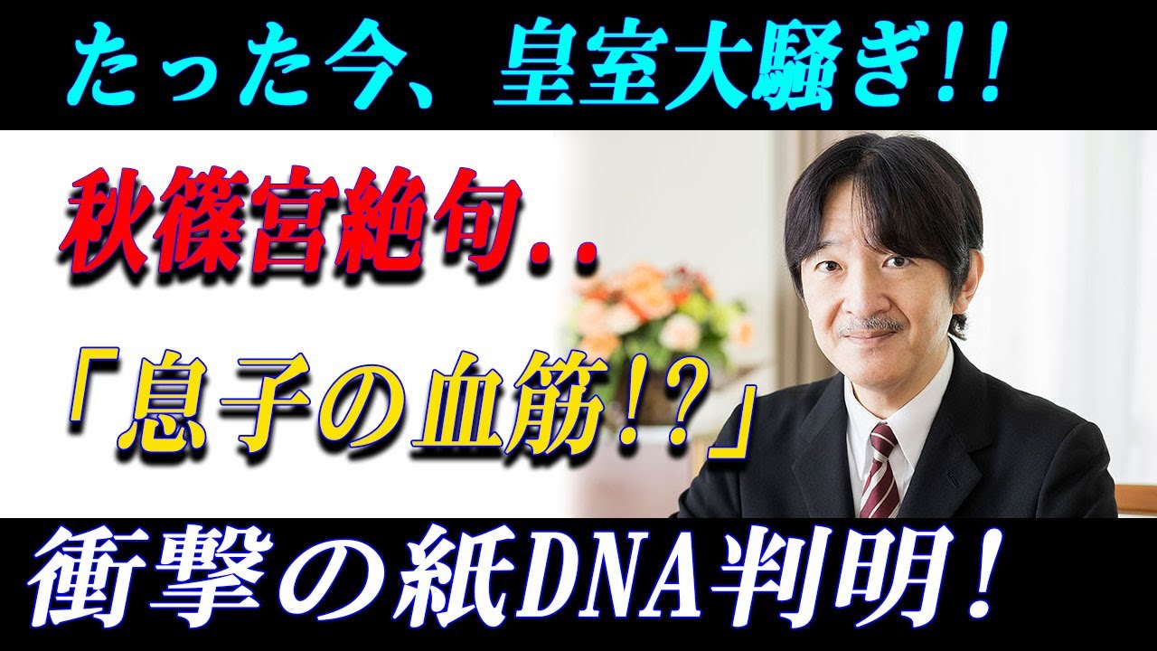 秋篠宮さまが絶句した理由とは？“静かな1秒”のあと、陛下の温かい言葉に会場が包まれる