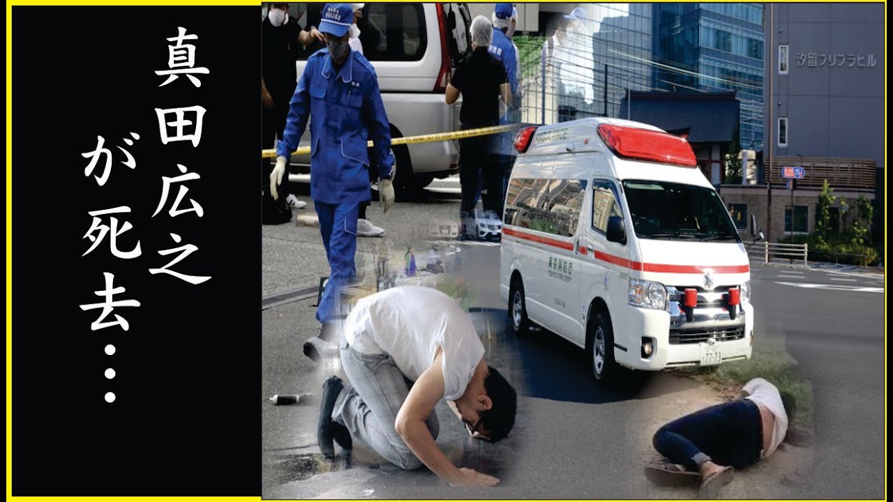 真田広之が交通事故でロケ中止...真田広之が脳梗塞で歌手復帰不可の現在...