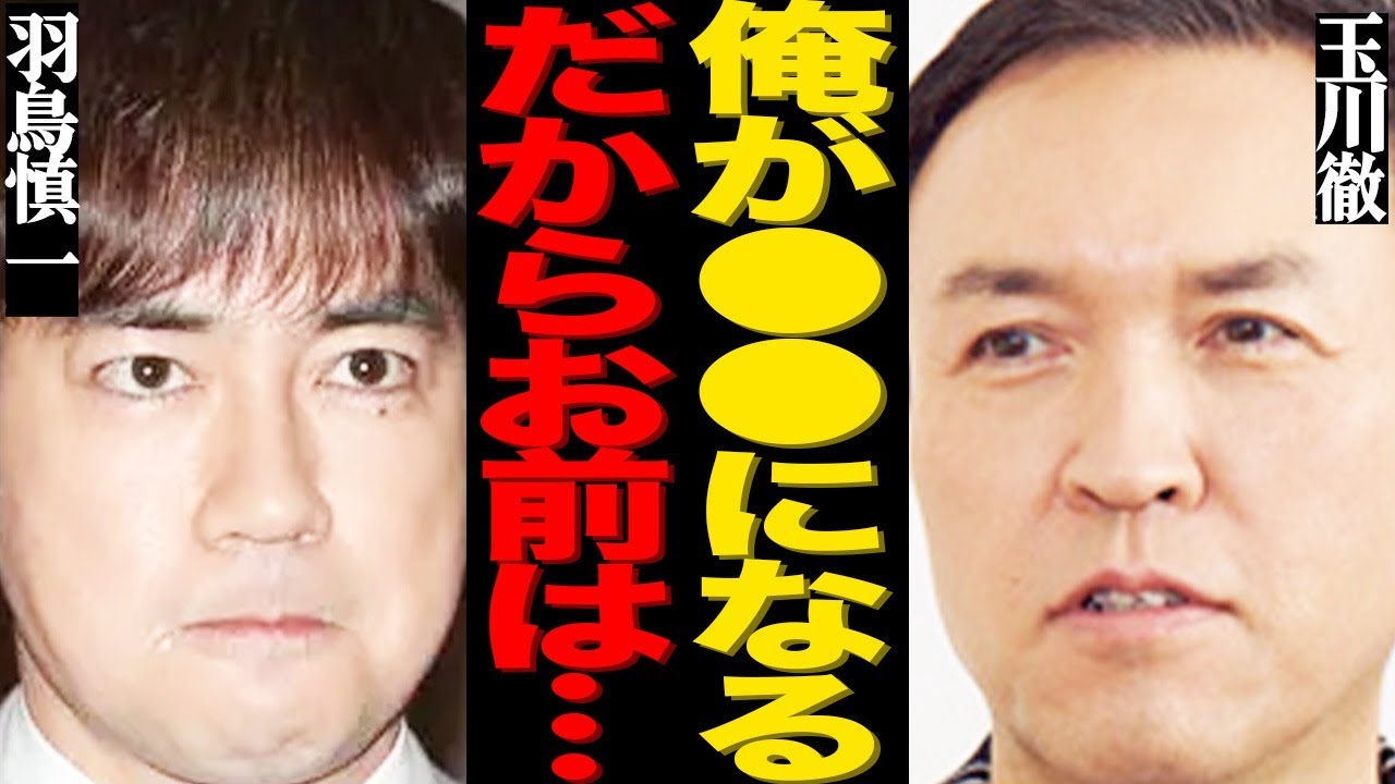 【なぜ？】玉川徹がわざと炎上発言をする衝撃の理由が判明！羽鳥慎一と画策していた『モーニングショー』の裏側がヤバすぎる…