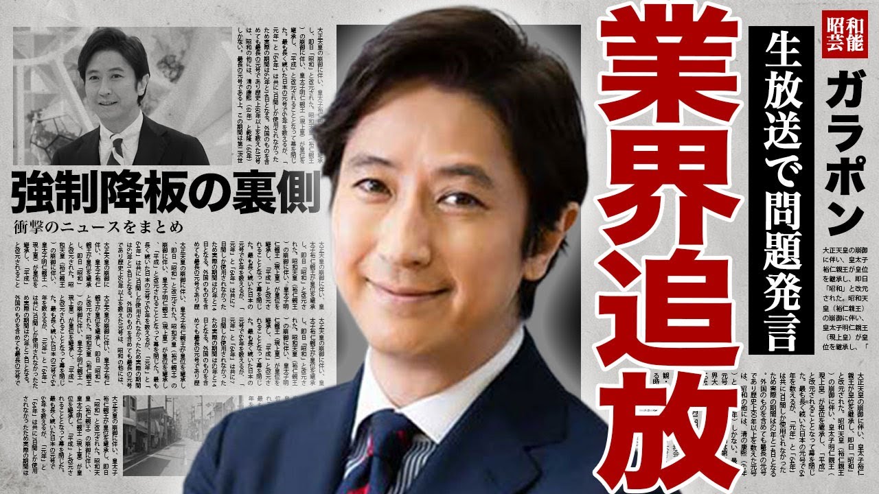 谷原章介が業界から追放...『サン！シャイン』で高市総理への●害予告に対して擁護したことがテレビ局で問題になっている現在に驚きを隠せない...！強制降板となる裏側...引退の全貌に言葉を失う...！
