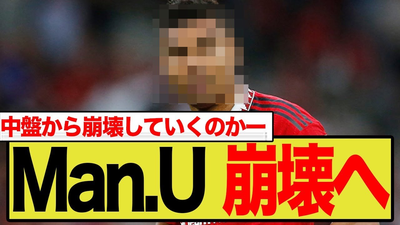 マンU、カゼミーロ後釜に“あのスター選手”を狙う！？