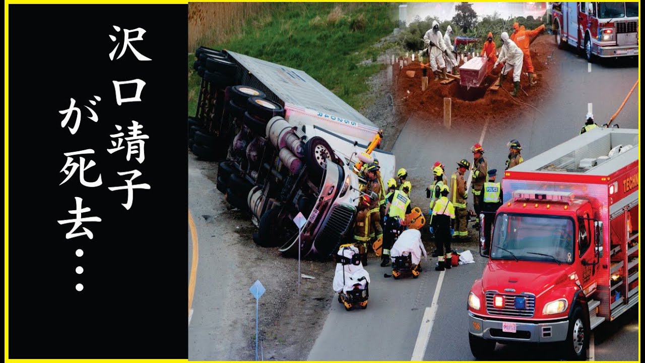 沢口靖子が撮影中に突然死...沢口靖子が暴力団からの借金を踏み倒した最恐伝説...