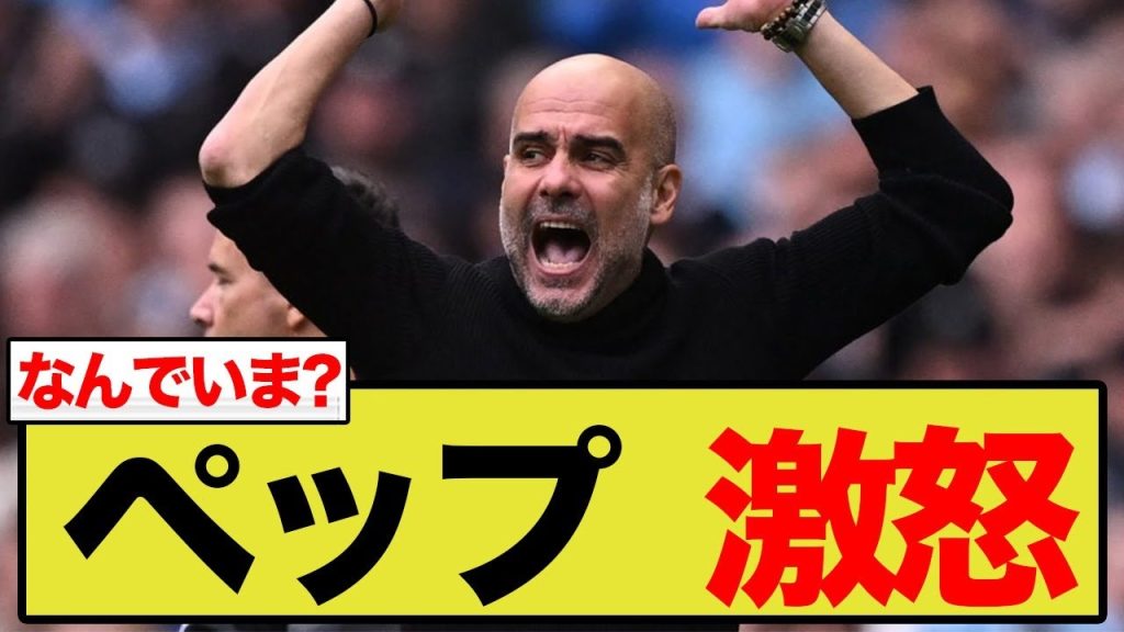 ペップ・グアルディオラがパレスチナ問題に激白！