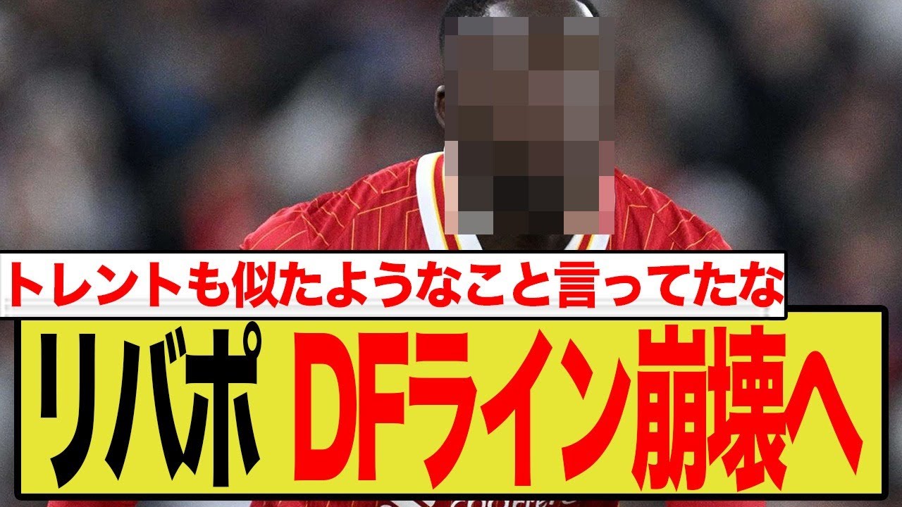 コナテ、レアル移籍報道に沈黙破る！