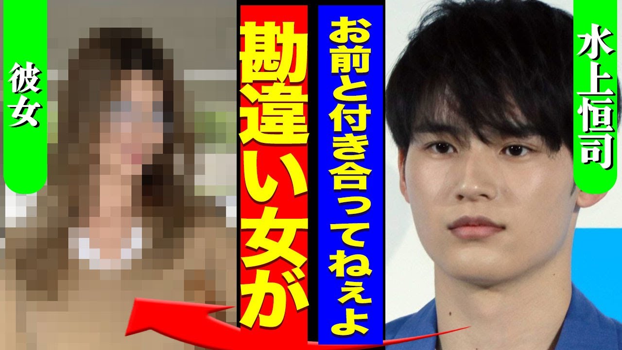 水上恒司の熱愛相手の正体...週刊誌に女性が暴露した交際の裏側...大物女優との二股が判明した実態に驚きを隠せない...！『テキトー言うなよ』事務所から干された真相...業界追放に言葉を失う...！