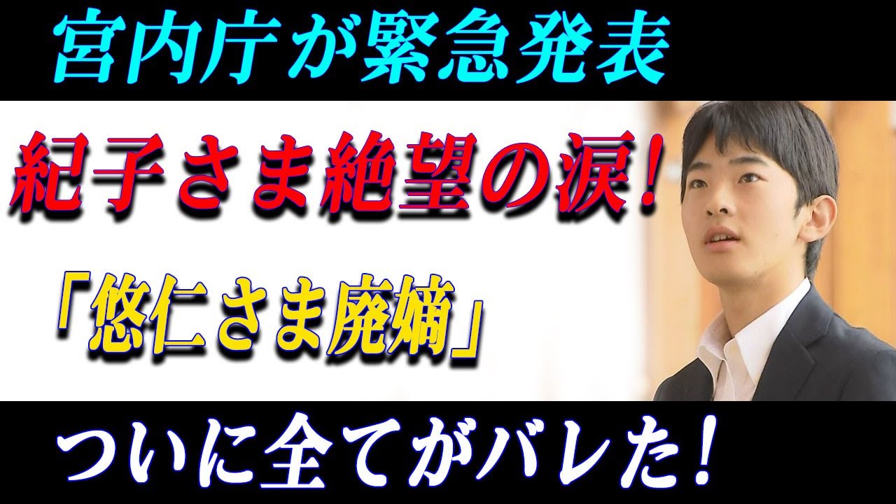 【皇室ニュース】紀子さま、悠仁さまと共に見せた意外な一面が話題