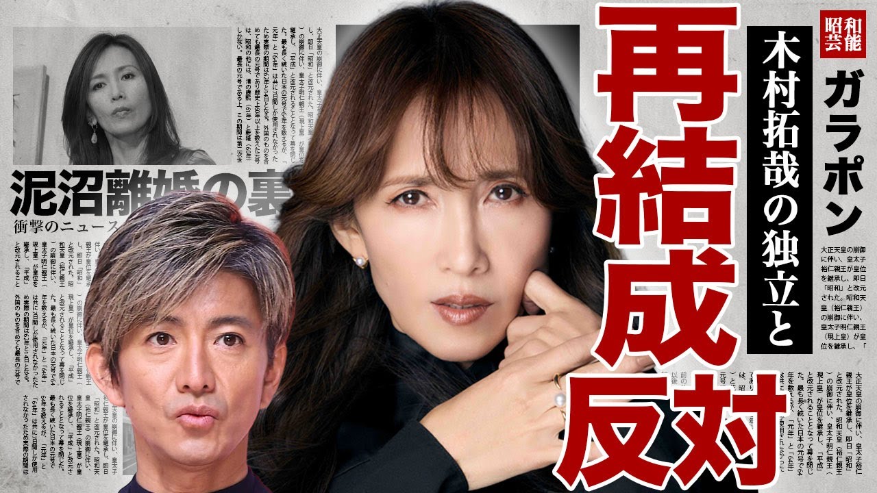 工藤静香がSMAPの再結成を全力で阻止...木村拓哉が独立して中居正広と事務所を立ち上げることを知り激怒した裏側に驚きを隠せない...！大物歌手との不倫が発覚...泥沼離婚の真相に言葉を失う...！