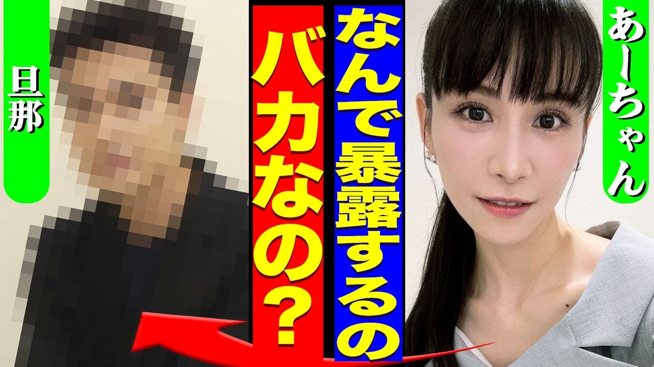 Perfumeあ〜ちゃんの結婚相手が炎上している現在..."一般男性"の旦那が表舞台で語った内容に驚きを隠せない...！『バカじゃない』他メンバーが暴露した交際の裏側...解散の真相に言葉を失う…！x