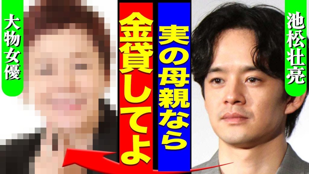 池松壮亮が自己破産した裏側...主演映画の撮影が中止となり強制的に降板となる全貌に驚きを隠せない...！『お金貸して』大御所女優の隠し子だった真相...大河ドラマも降板となる実態に言葉を失う...！