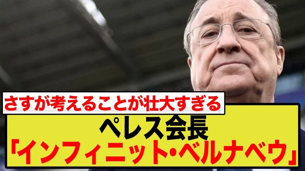 ペレスのVR革命に世界が衝撃「マトリックスかよ」