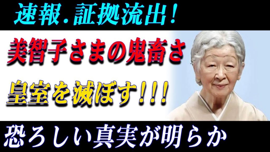 【ノーカット映像】静かに映された“知られざる瞬間”美智子さま・秋篠宮さまを巡り広がる波紋
