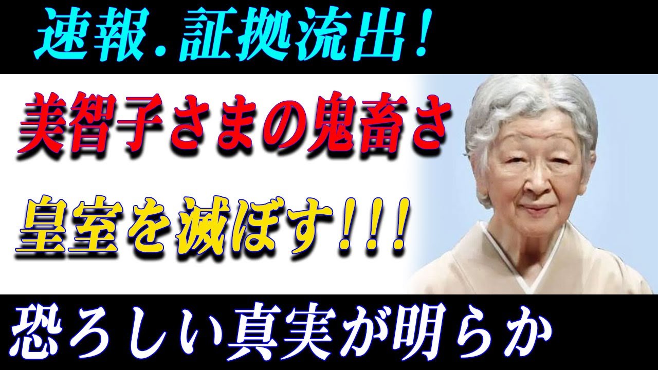 【ノーカット映像】静かに映された“知られざる瞬間”美智子さま・秋篠宮さまを巡り広がる波紋