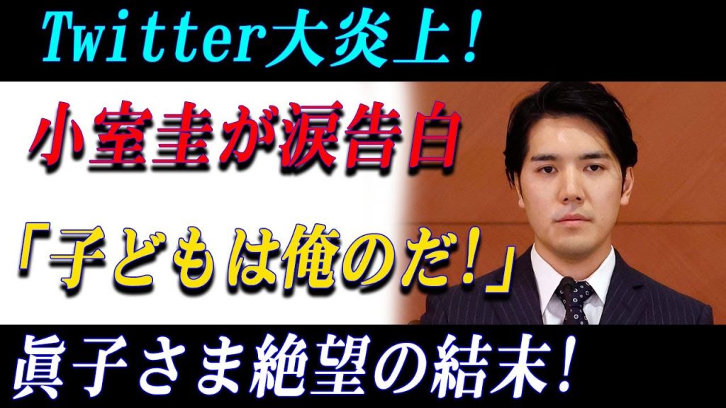 【皇室ニュース】小室圭さんがついに沈黙を破る！“ある発言”が波紋を呼び国民の関心が集中