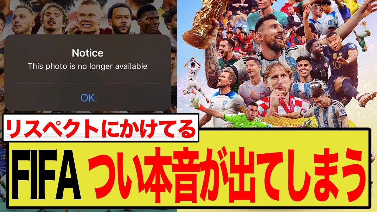 FIFA、C ロナウドをW杯ポスターから除外