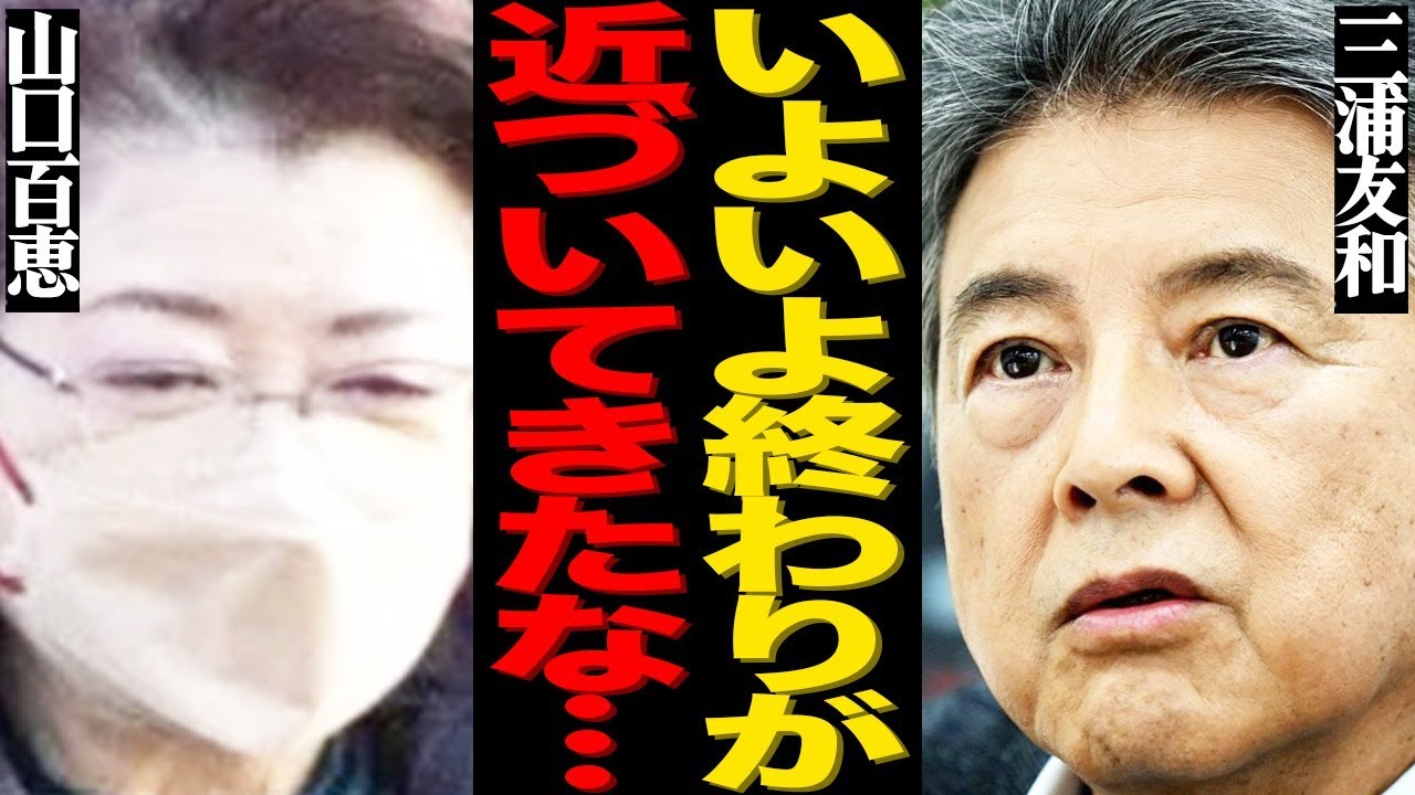 三浦友和と妻・山口百恵が縁結び神社を訪問した本当の理由にファン驚愕…赤裸々に語った"人生の最期"についての衝撃発言に激震が走る…