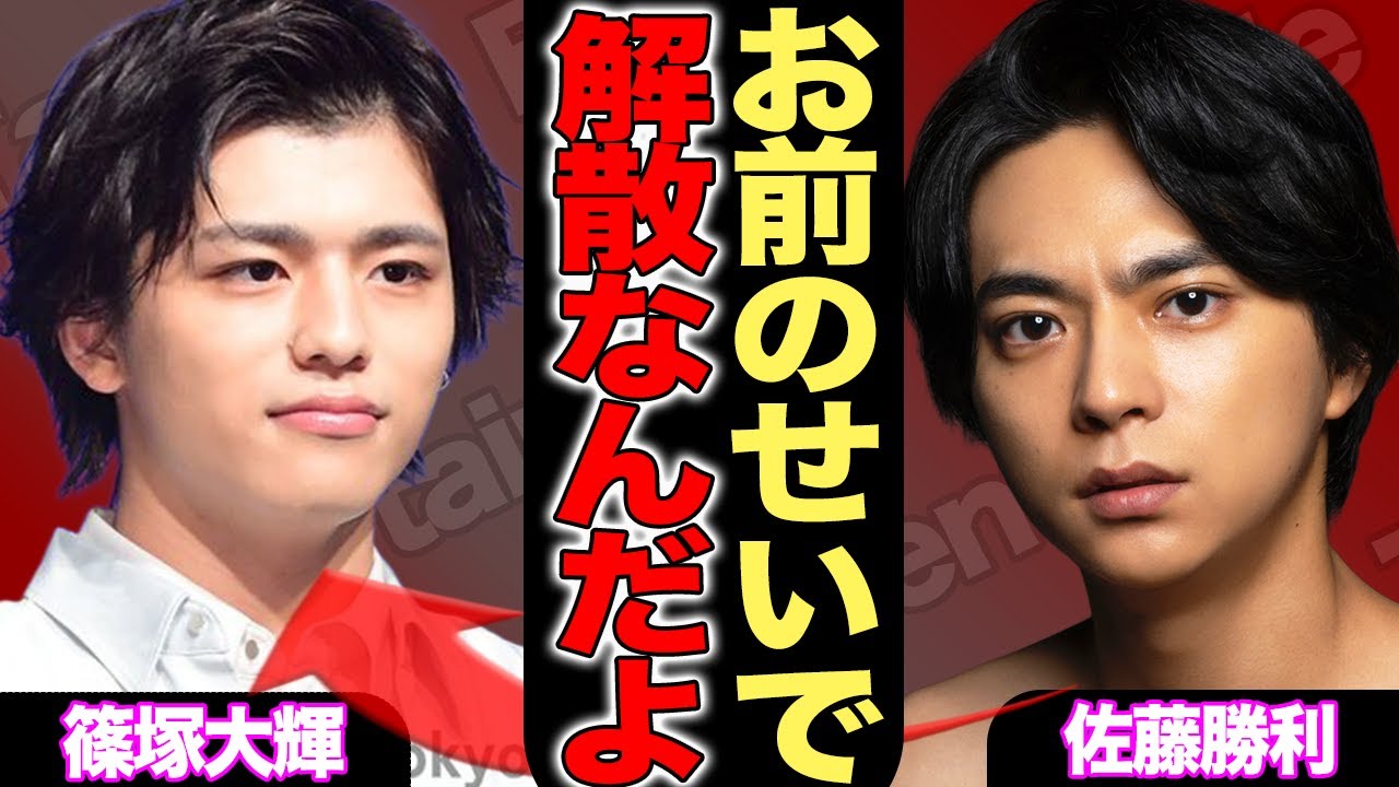 篠塚大輝の”炎上”に佐藤勝利が怒りの本音暴露！「お前のせいで解散するんだよ」timeleszが解散危機に陥っているもう一つの理由はFODでの”女性軽蔑発言”だった真相がヤバい【芸能/ジャニーズ/衝撃】