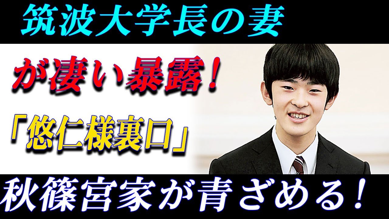【速報】宮内庁が異例の発表！秋篠宮さまに関する最新情報に注目