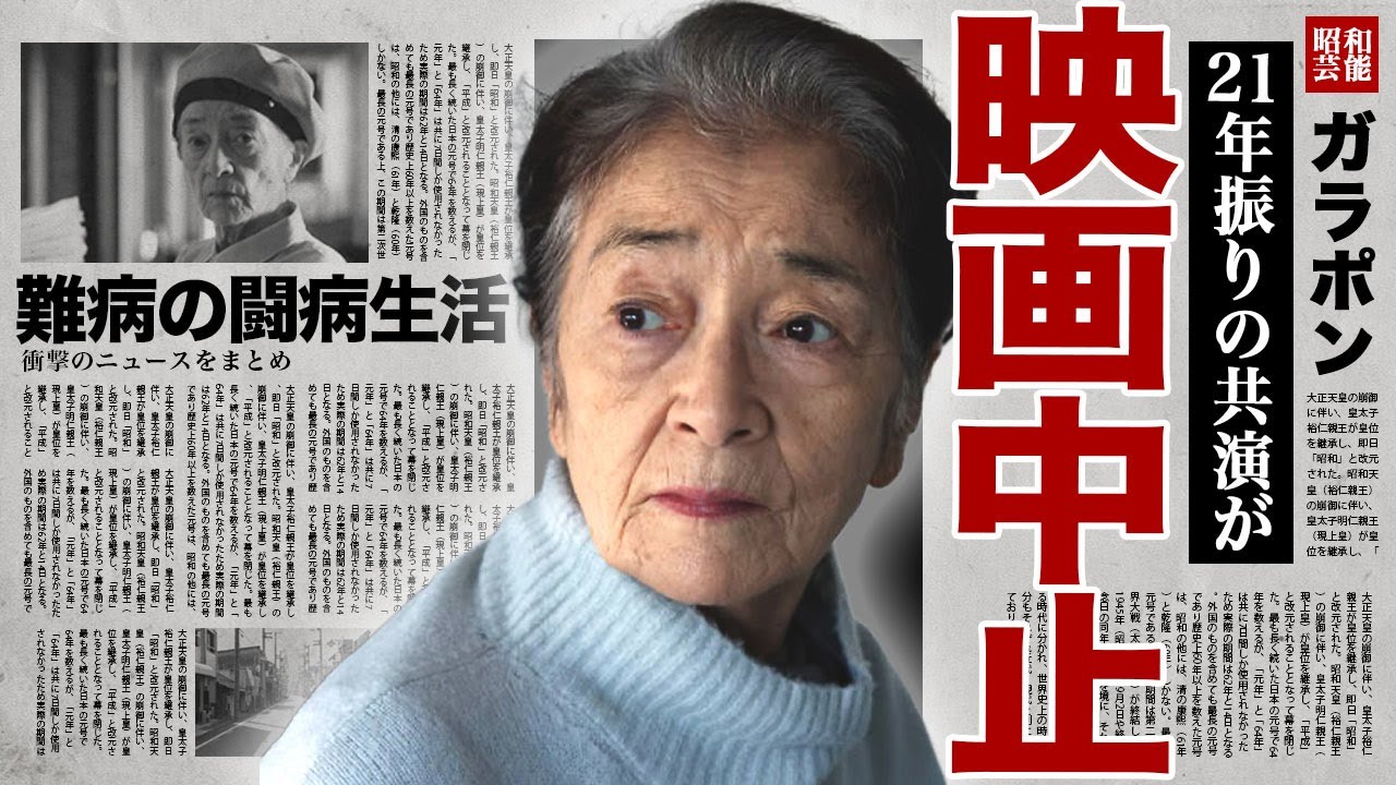 倍賞千恵子の映画が中止になった真相...21年振りの木村拓哉との共演の裏側を大胆暴露...名演技に言葉を失う...！難病による壮絶な闘病生活...自宅から緊急搬送されていた全貌に言葉を失う…！