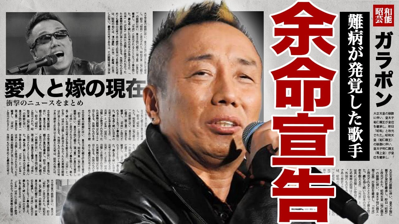 長渕剛が余命宣告された裏側...愛知公演の前日にホテルから緊急搬送されていた真相に驚きを隠せない...！中止になったライブに呼ばれていた愛人の正体...嫁・志穂美悦子が闘病生活を暴露して言葉を失う…！