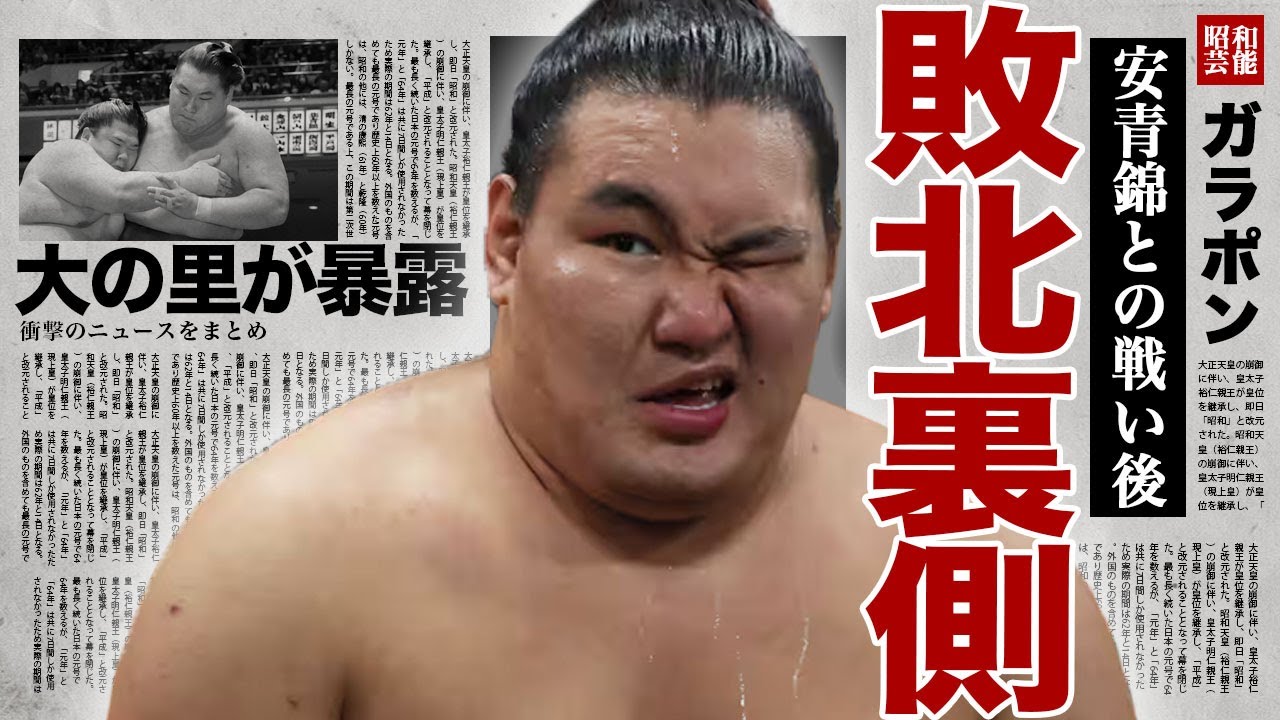 豊昇龍が大相撲九州場所で安青錦に敗北した裏側...『大の里だったら勝てた』と豪語した真相に驚きを隠せない...！八角理事長が挨拶で語った本音...大の里の怪我で不戦勝した際の暴露内容に言葉を失う…！