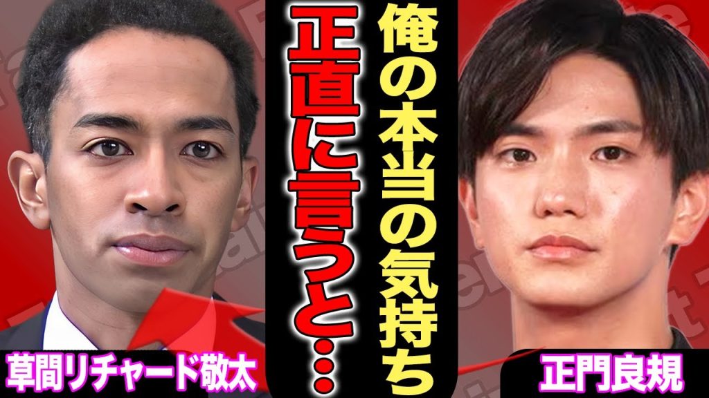 正門良規がラジオで草間リチャード敬太の脱退に本音のコメント！Aぇ！groupで勃発した殴り合いの喧嘩の真相…メンバー格差の大きさに言葉を失う…！【芸能/ジャニーズ】