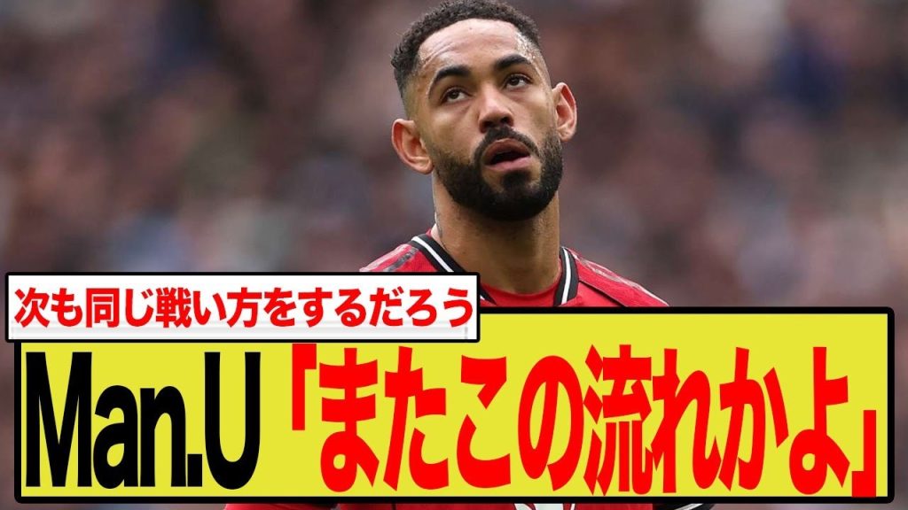 相手が仲間割れ退場もまさかの敗戦！