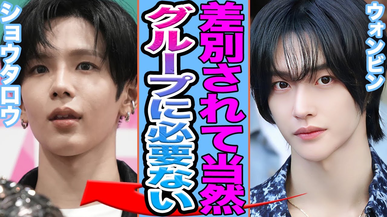 【衝撃】RIIZEショウタロウが耐えられなかった“差別の連鎖”に衝撃......扱いの異常さと国際炎上の現在に言葉を失う【韓国芸能】