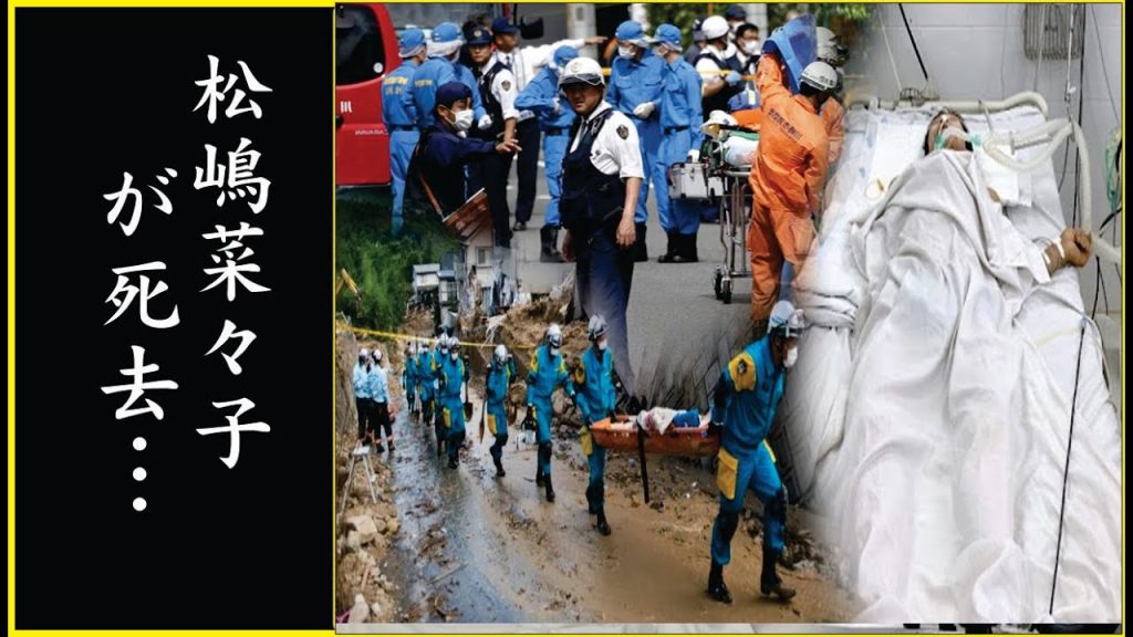 松嶋菜々子が頑なに手術拒否...松嶋菜々子が交通事故でロケ中止...