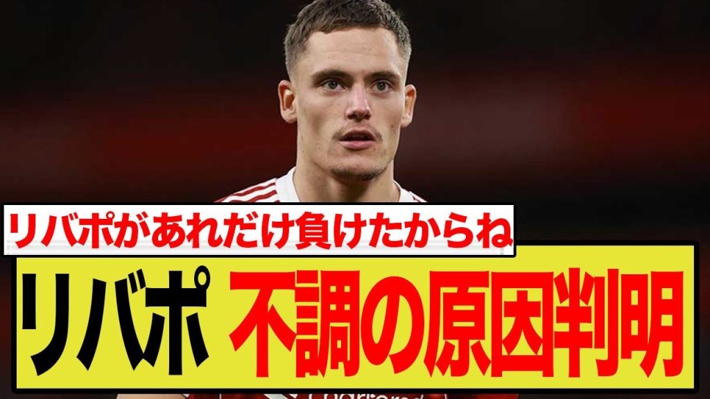 なぜブンデスリーガーはプレミアで活躍できない？