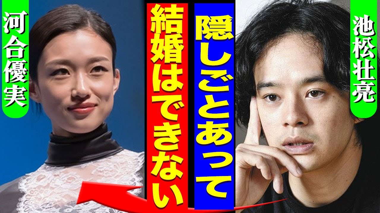 池松壮亮の結婚が破綻となった真相...河合優実との噂になっている俳優が数億円の借金をしていた裏側がヤバい...！『結婚できない』大竹しのぶの隠し子と言われる理由...大河降板の全貌に言葉を失う…！