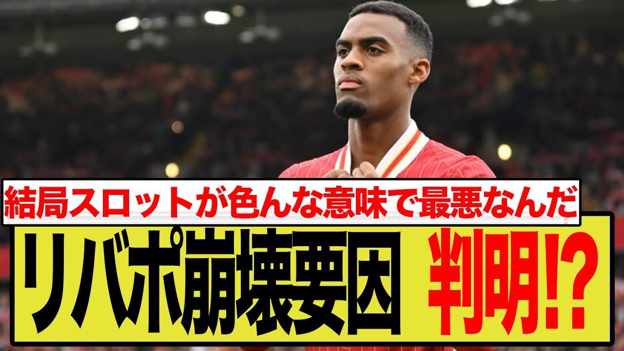 フラーフェンベルフ問題、遠藤航待望論の行方