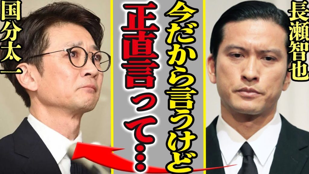 長瀬智也が国分太一の会見にSNSで本音暴露！「今だから言えるけど…」暴露した内容は一体何だったのか？TOKIOとして活躍していた彼が俳優復帰する真相に驚きを隠せない…！【芸能/衝撃】