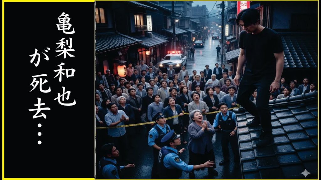 亀梨和也が"事故死"…亀梨和也の"難病"発覚の真相…