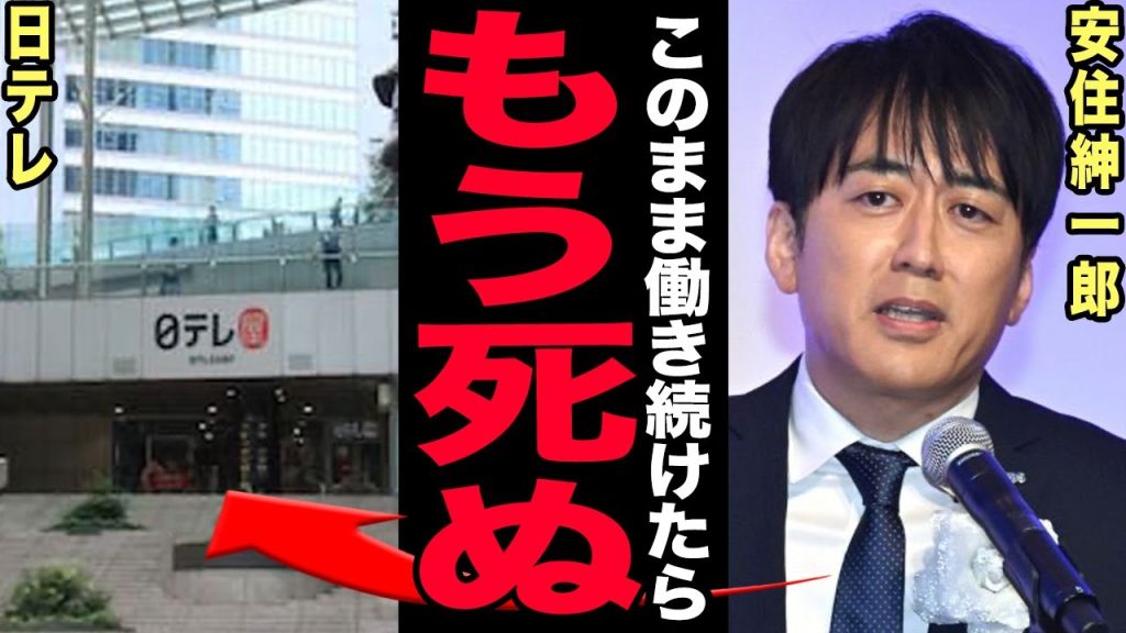 安住紳一郎の過労死寸前となった現在…週6生放送の裏側で倒れ込んでいた壮絶現場証言！別居婚の妻が語った「もう限界」発言にファン騒然…好感度崩壊した事件の末路に言葉を失う！【芸能】