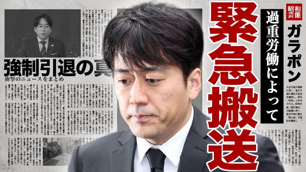 安住紳一郎が緊急搬送された真相...過重労働の日々に体が追いつかず急に倒れた裏側に驚きを隠せない...！退院した2時間後には生放送に出演した全貌...引退してフリーになる実態に言葉を失う...！