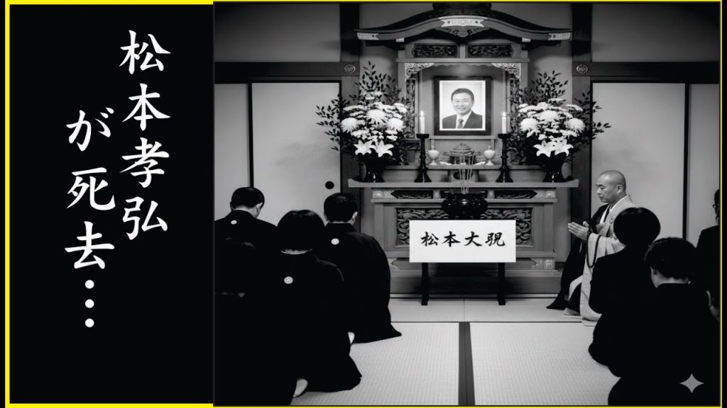 松本孝弘の余命宣告された難病の現在の姿がヤバすぎた…松本孝弘のまさかの遺産額に開いた口が塞がらない…