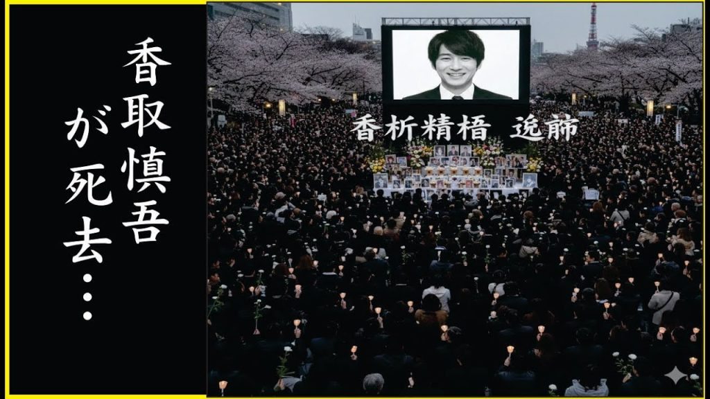 香取慎吾の“闘病”で芸能界引退の真相…香取慎吾が“ダウン症”の子供を捨てた理由…