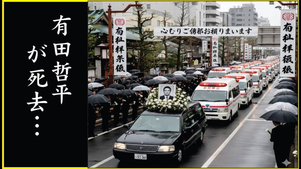 有田哲平の突然の“訃報”…有田哲平が“がん闘病中”の妻に強要した“冷酷”な内容…